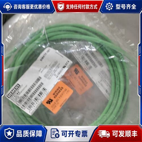 议价西门子PROFINET配线套装，型号6XV1870-3QH3可维修
