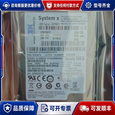 议价成色 IBM 90Y8873 90Y8876 600G可维修