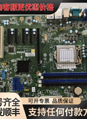议价研华AIMB-786工控双网口主板 支持8代CPU可维修