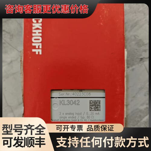 议价倍福KL3042，的直接拍可维修