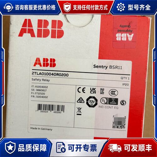 议价ABB安全继电器Sentry BSR11 型号2TLA010可维修
