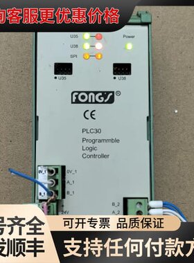 议价fong s 立信 PLC30模块 PLC30可维修
