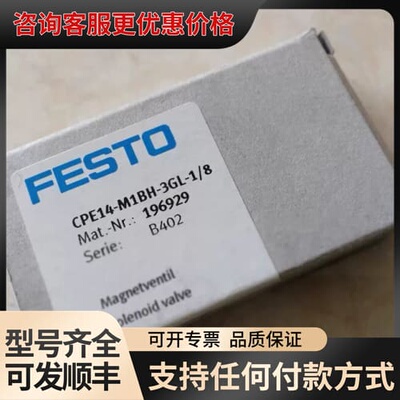 议价CPE14-M1BH-3GL-1/8(196929)FEST可维修
