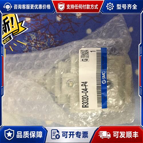 议价精密减压阀 IR3020-04-p4一枚可维修