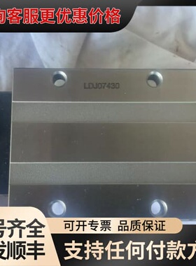 议价THK滑块导轨，型号LDJ07430可维修