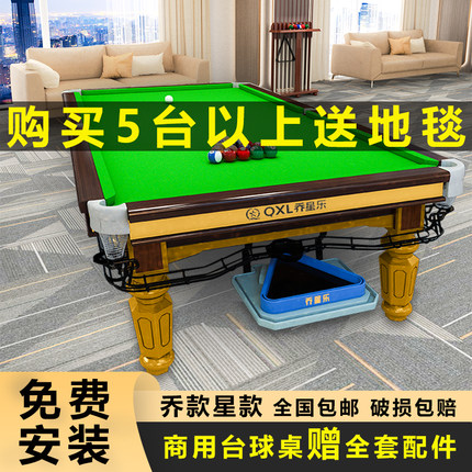 标准型商用乔氏台球桌中式黑八钢库球房球厅比赛成人家用球桌案子