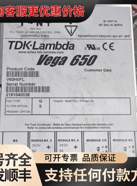 议价TDK-Lambda Vega650 V60H0FL电源可维修