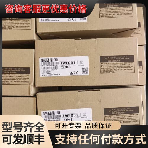 议价模块NZ2GF2B1N1-16D，，质可维修