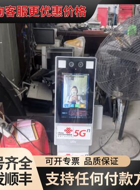议价宇视UNV EP-B1ST1-B人脸识别测温一体机，带5G模可维修