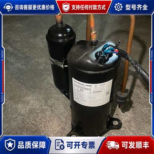 议价美芝DA250S2C-30MT 压缩机 冷媒410可维修