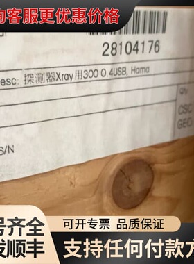 议价梅特勒-托利多 探测器xray控制器可维修