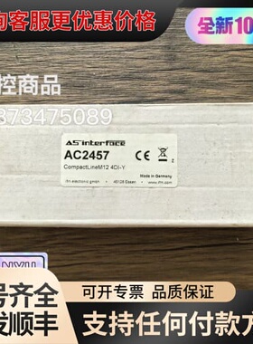 议价 IFM易福门 AC2457 总线模块，可维修