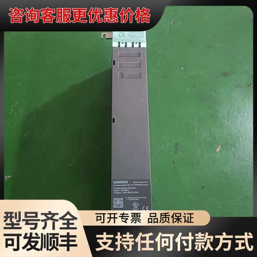 议价SINAMICS双电机模块，型号6SL3120-2TE可维修