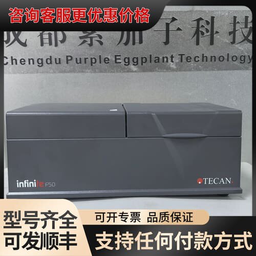 议价TECAN infite F50多功能酶标仪，奥地利可维修