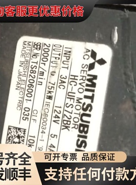 议价HC-UFS72BK，0.75KW,1台。可维修