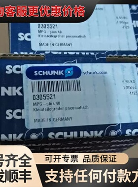 议价德国雄克SCHUNK A-PZN-plus800303721可维修