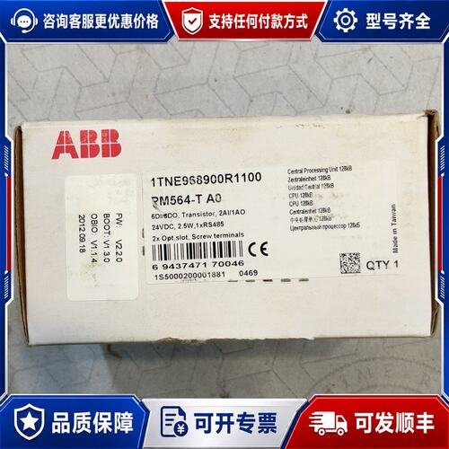 议价ABBPM564-T A0 PLC模块型号1TNE96可维修