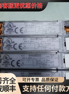 议价魏德米勒信号隔离器，8444980000，WAS4 CCC可维修