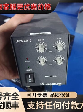 议价U-TECHNOLOGY光源控制器，型号UPD2410W可维修