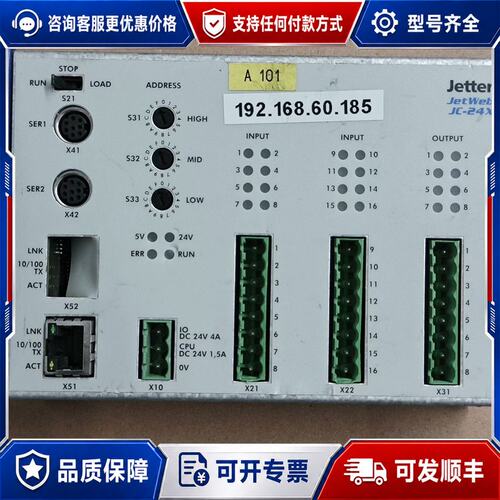 议价Jetter JC-243 JC-24X模块，德国，可维修