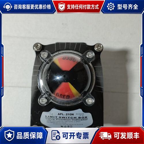 议价APL-210N限位开关，余货，几乎，外观完整，功能可维修