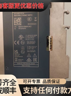 议价SCALANCE XC124工业以太网交换机，型号6G可维修