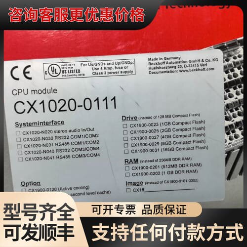 议价倍福 CPU模块 CX1020-0111 德国 实物可维修