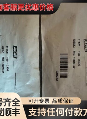 议价ACE缓冲器MC150 MH2可维修