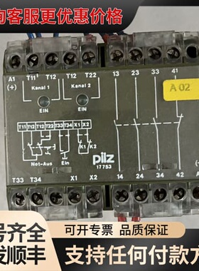 议价PilZ 皮尔兹 17753 PN0Z PNOZ可维修