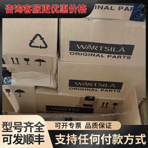 议价#WARTSILA ORIGINAL PARTS，DOUBL可维修