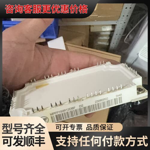 议价MPFP150R12DBF，GD150PIY120C6SN，可维修
