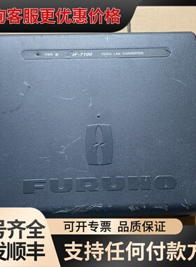 议价FURUNO古野视频转换IF-7100，2019年产，正可维修