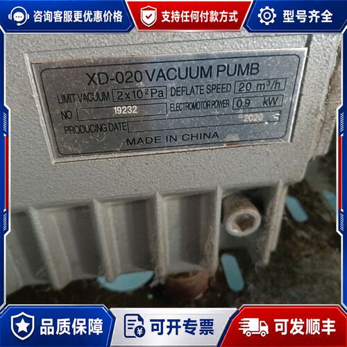 议价XD-020真空泵，极限真空2x10^2Pa，排气量20m3可维修