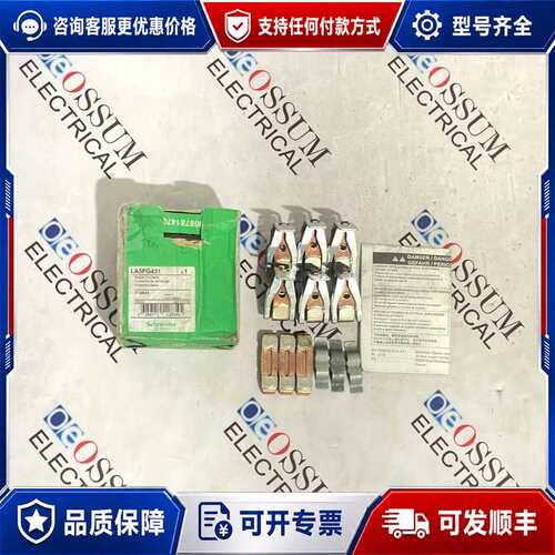 议价SCHNEIDER ELECTRIC LA5FG431 SPARE CONTACTS 套件 -可维修