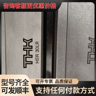 议价THK导轨滑块HSR30LR，长度21cm，成色如图，几乎全可维修