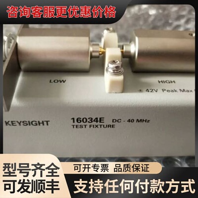 议价是德/安捷伦SMD测试夹具16034E/16034G/160可维修