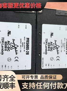 议价隔离电源，PFE500F-28。可维修