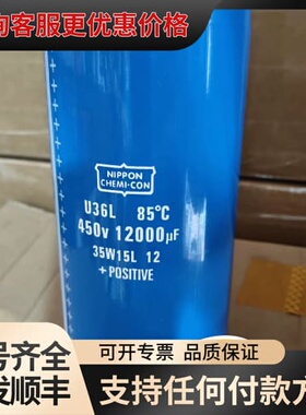 议价电容U36L450v12000uf 35W15L 12变频器可维修