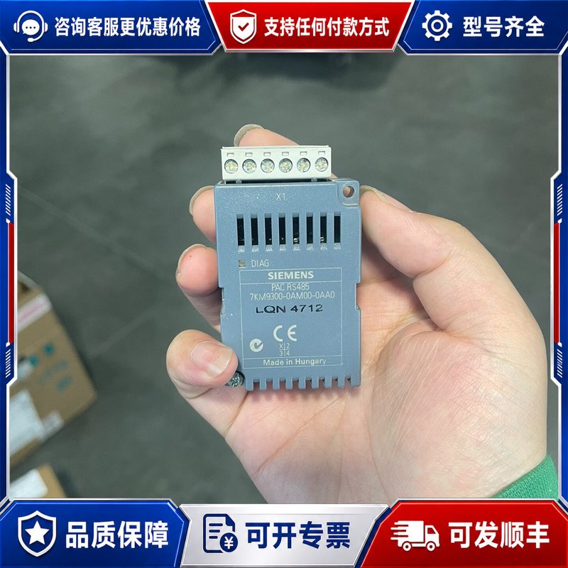 议价7KM9300-0AM00-0AA0西门子PAC RS485可维修图片