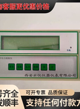 议价智能压力检测仪 HDPI-2000E 0—6Mpa，含一个模块可维修
