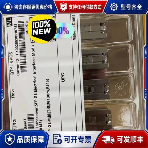 议价SFP-1000BaseT可维修