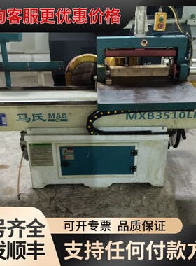 议价2017年马氏梳齿开榫机MXB3510LR，，成色如可维修