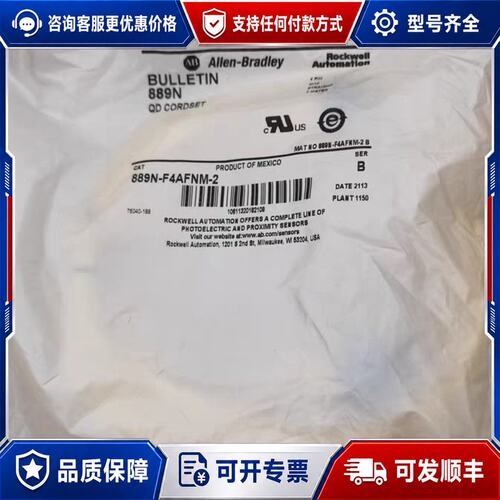 议价A.B罗克韦尔889N-F4AFNM-2连接线4芯可维修