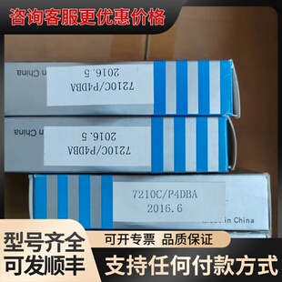 议价轴研所轴承，7210C/P4DBA，轴承质量可靠性好。主可维修