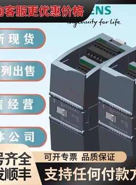 议价输入模块6ES7231-4HD/5ND/4HF/5PD/5QD/5PF/5QF32-0XB0可维修