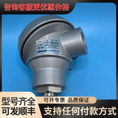 议价三晃电气工业温度传感器，型号K15，CLASS2 PT-0。可维修