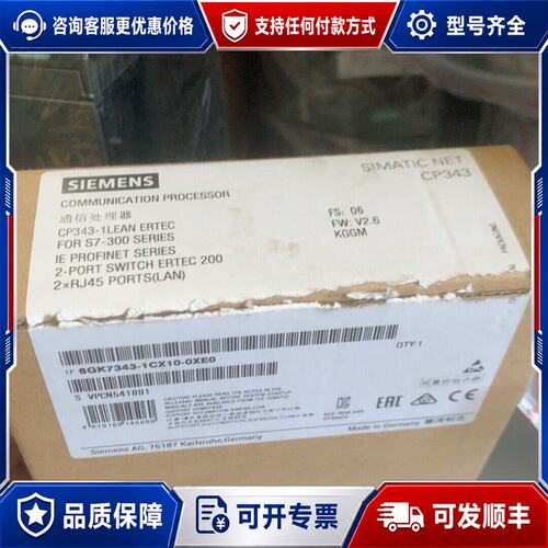 议价6GK7343-1CX10-0XE0 西门子仅开封可维修