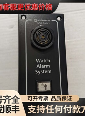 议价Steinsohn A006.3-00004 船舶值班报警面可维修