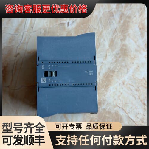 议价SM 1231 RTD模块 6ES7 231-5PF3可维修