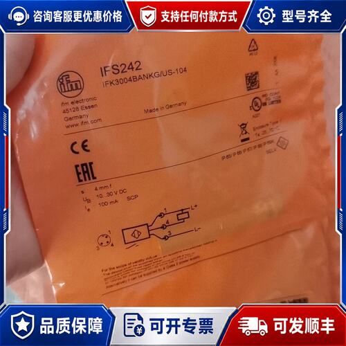 议价IFM易福门IFS242可维修